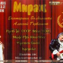 МИРАЖ. АФИШИ.