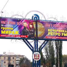 МИРАЖ. АФИШИ.