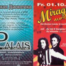 МИРАЖ. АФИШИ.