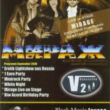 МИРАЖ. АФИШИ.