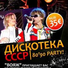 МИРАЖ. АФИШИ.