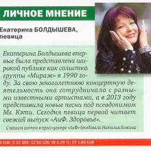 Пресса