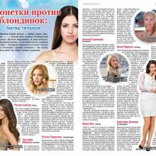 Пресса