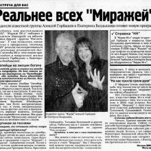 Пресса