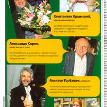 Пресса
