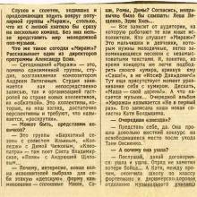 Пресса