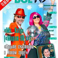 Пресса
