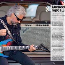 Пресса