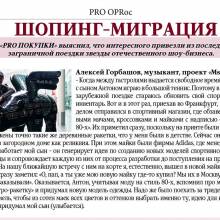 Пресса