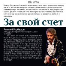 Пресса