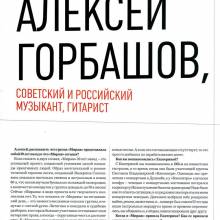 Пресса
