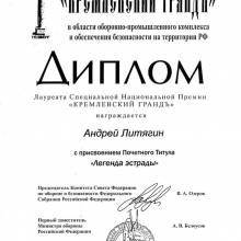 2007_litt_awards1