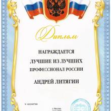 2007_litt_awards2