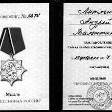 2007_litt_awards3